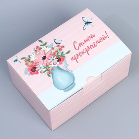 Коробка подарочная сборная, упаковка, «Самой прекрасной», 22 х 15 х 10 см