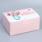 Коробка подарочная сборная, упаковка, «Самой прекрасной», 22 х 15 х 10 см - Фото 2