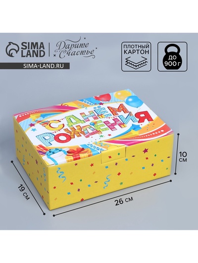 Коробка подарочная сборная, упаковка, «С Днём рождения», 26×19×10 см