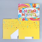 Коробка подарочная сборная, упаковка, «С Днём рождения», 26 х 19 х 10 см - Фото 8