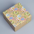 Коробка подарочная сборная, упаковка, «Веселья», 15×15×7 см - фото 57968242