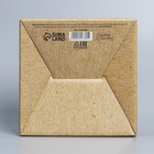 Коробка подарочная сборная, упаковка, «Веселья», 15×15×7 см - фото 57968245