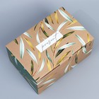 Коробка подарочная сборная, упаковка, «Present», 22 х 15 х 10 см - Фото 2