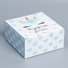 Коробка сборная «Единорог», 15 х 15 х 7 см - фото 805136788