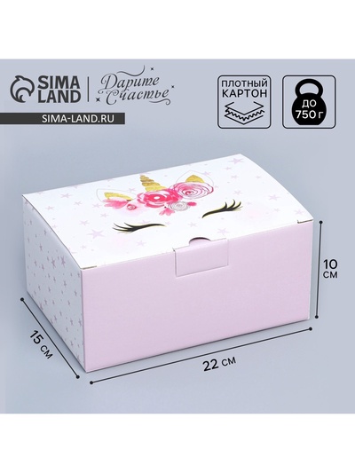 Коробка подарочная сборная, упаковка, «Единорог», 22 х 15 х 10 см