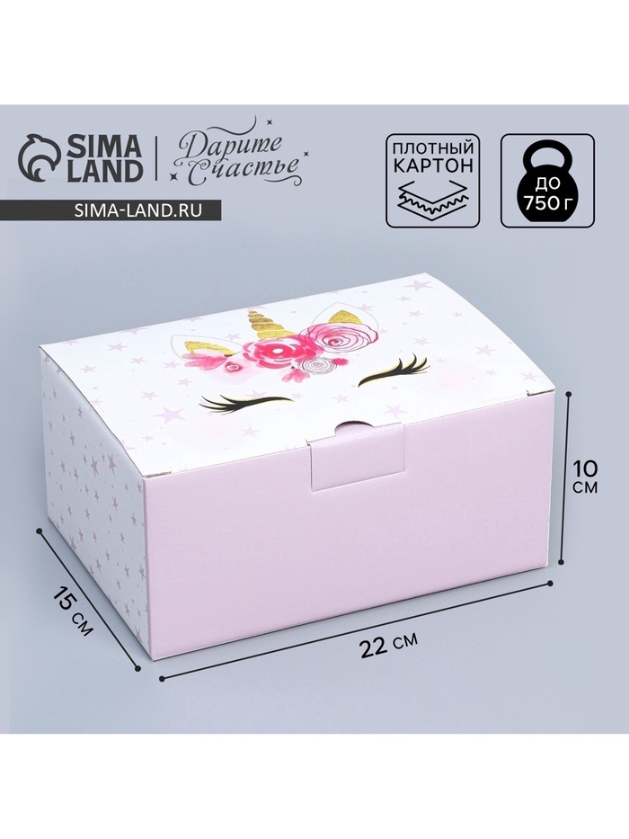 Коробка подарочная сборная, упаковка, «Единорог», 22 х 15 х 10 см