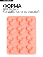 Форма для шоколада, 13×18 см, розовый, 18+ - Фото 1