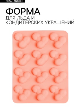 Форма для шоколада, 13×18 см, розовый, 18+  (артикул 9228067)  большой выбор товаров оптом и в розницу по низким ценам с доставкой