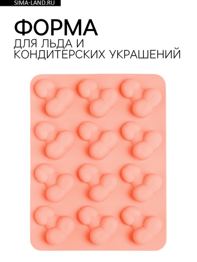 Форма для шоколада, 13×18 см, розовый, 18+