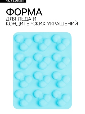 Форма для шоколада, 18×13 см, голубой, 18+  (артикул 9228068)  большой выбор товаров оптом и в розницу по низким ценам с доставкой