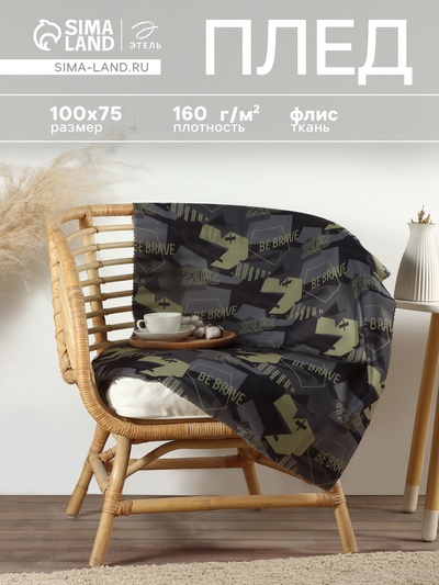 Плед флисовый «Этель» Be brave, 75×100 см, флис 160 г/м²