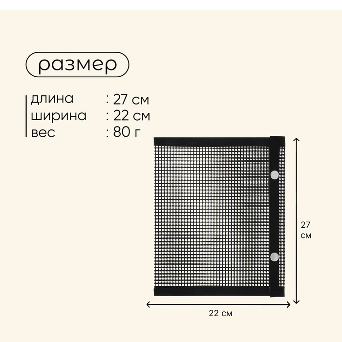 Конверт для запекания Maclay, антипригарный, 22х27 см 9285209