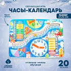 Развивающая игра «Часы - календарь. Зимняя сказка» - Фото 1