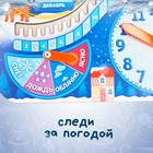 Развивающая игра «Часы - календарь. Зимняя сказка» - Фото 4