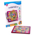 Настольная игра «Пятнашки. Учим счёт» - фото 6168748