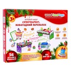 Игровой набор «Супермаркет. Новогодний переполох» - Фото 3