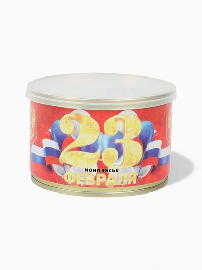 Леденцы монпансье «С праздником 23 февраля!», 140 г