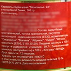 Монпансье «23 февраля», карамель леденцовая в консервной банке, 140 г 7649461 - фото 14237046