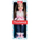 Кукла «Полина», 45 см - Фото 2