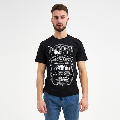Футболка мужская «Настоящий мужчина», размер 50, хлопок 100%, чёрная