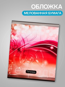 Набор тетрадей, 48 листов в клетку, Calligrata «Абстракция», серые листы, 4 штуки