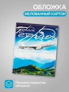 Тетради 48 листов в клетку, Calligrata «Самолеты», серые листы, 5 штук - Фото 2