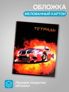 Набор тетрадей, 96 листов в клетку, Calligrata «Авто», серые листы, 4 штук - Фото 2