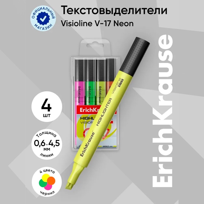 Набор маркеров текстовыделителей ErichKrause Visioline V-17, 4 штуки, 0.6-4.5 мм, чернила на водной основе, жёлтый, зелёный, розовый, оранжевый - Фото 1