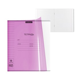 Тетрадь 18 листов линейку ErichKrause CoverPrо Neon "Классика", пластиковая обложка, блок офсет, белизна 100%, розовая
