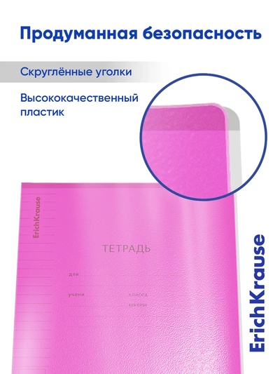 Тетрадь 18 листов в линейку, ErichKrause «Классика CoverPrо Neon», розовая