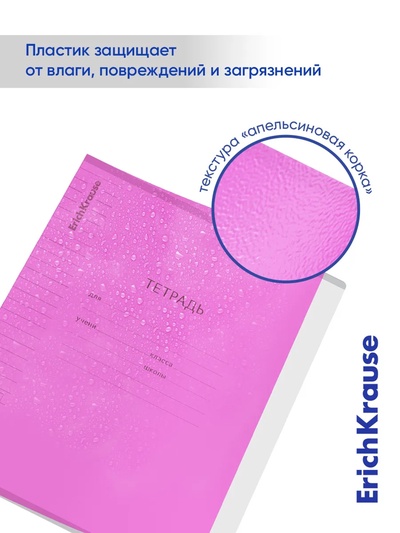Тетрадь 18 листов в линейку, ErichKrause «Классика CoverPrо Neon», розовая