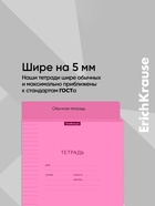 Тетрадь 18 листов в линейку, ErichKrause «Классика CoverPrо Neon», розовая 9380582 - фото 5035333
