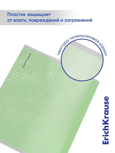 Тетрадь 48 листов в линейку ErichKrause CoverPrо «Классика», пластиковая обложка, блок офсет, белизна 100%, МИКС
