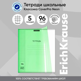 Тетрадь 96 листов клетку, ErichKrause "Классика CoverPrо Neon", пластиковая обложка, блок офсет 100% белизна, зелёная