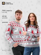 Свитер вязаный KAFTAN «Новогодний», размер 52, серый - Фото 1