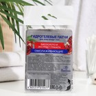 Патчи гидрогелевые HydroGel для зоны вокруг глаз, омолаживающие, 8 г - Фото 3