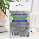 Патчи гидрогелевые HydroGel для зоны вокруг глаз, увлажняющие, 8 г - Фото 3