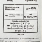 Удобрение органическое БИОГУМУС, ECOLOGICA, 5,5 л - Фото 2