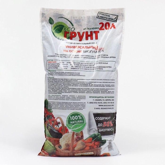 Грунт питательный универсальный ЭКОгрунт, ECOLOGICA, 20 л - Фото 1