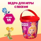 Ведро детское для игры с песком, Фиксики, пластик, 1 л - Фото 1