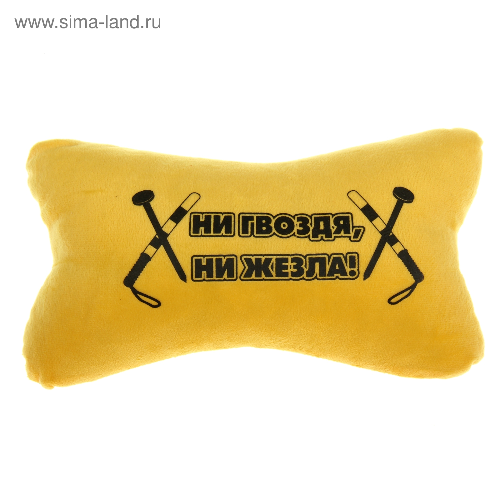 Ни гвоздя ни жезла поздравления