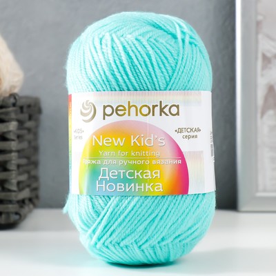 Пряжа "Детская новинка" 100% акрил 200м/50гр (222-Голубая бирюза)
