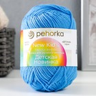 Пряжа "Детская новинка" 100% акрил 200м/50гр (420-Арктика) - Фото 1