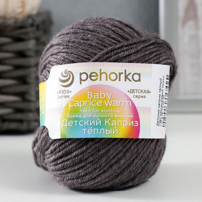 Пряжа "Детский каприз тёплый" 50%меринос. шерсть, 50%фибра 125м/50гр (1387-Меланжевый мокко) - Фото 1