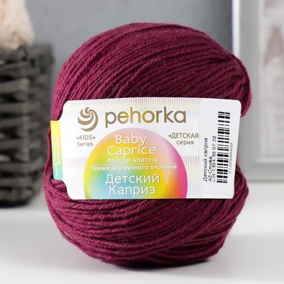 Пряжа "Детский каприз" 50%мериносовая шерсть, 50% фибра 225м/50гр (42-Слива)