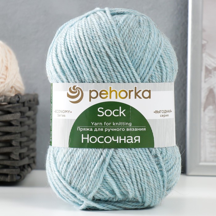 Пряжа «Носочная» 50% шерсть, 50% акрил 200 м/100 г, 71 Талая вода - Фото 1