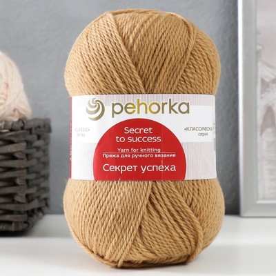 Пряжа "Секрет успеха" 100% шерсть 250м/100гр (270-Мокрый песок)