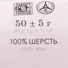 Шерсть для валяния 100% тонкая шерсть 50гр (76 Розовый бутон) - Фото 4