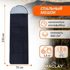 Спальный мешок Maclay, с подголовником, 235х75 см, до -5°С - фото 10116794