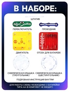 Электронный конструктор «Дискошар», 7 деталей - Фото 2